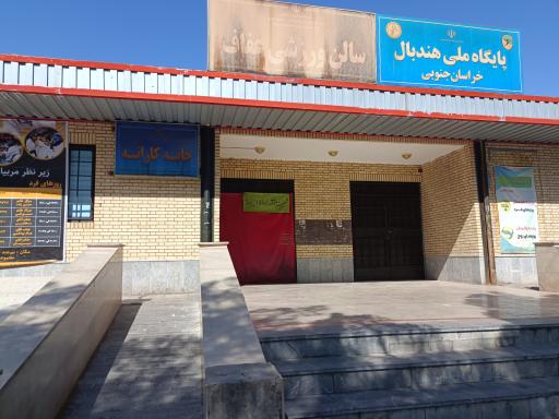 عکس سالن ورزشی عفاف