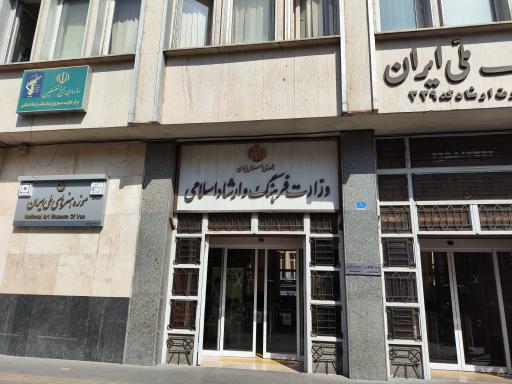 عکس موزه هنرهای ملی