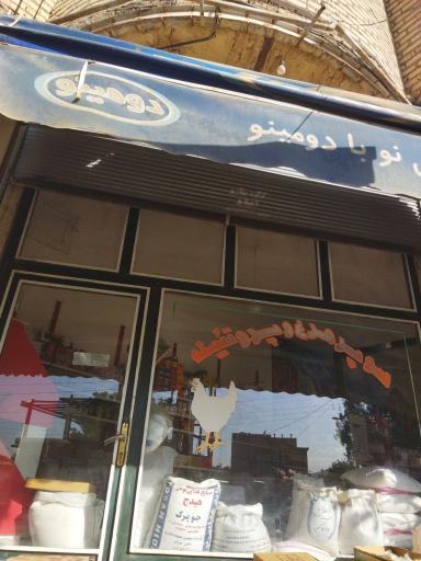 عکس سوپر مارکت مهدی زمانی 