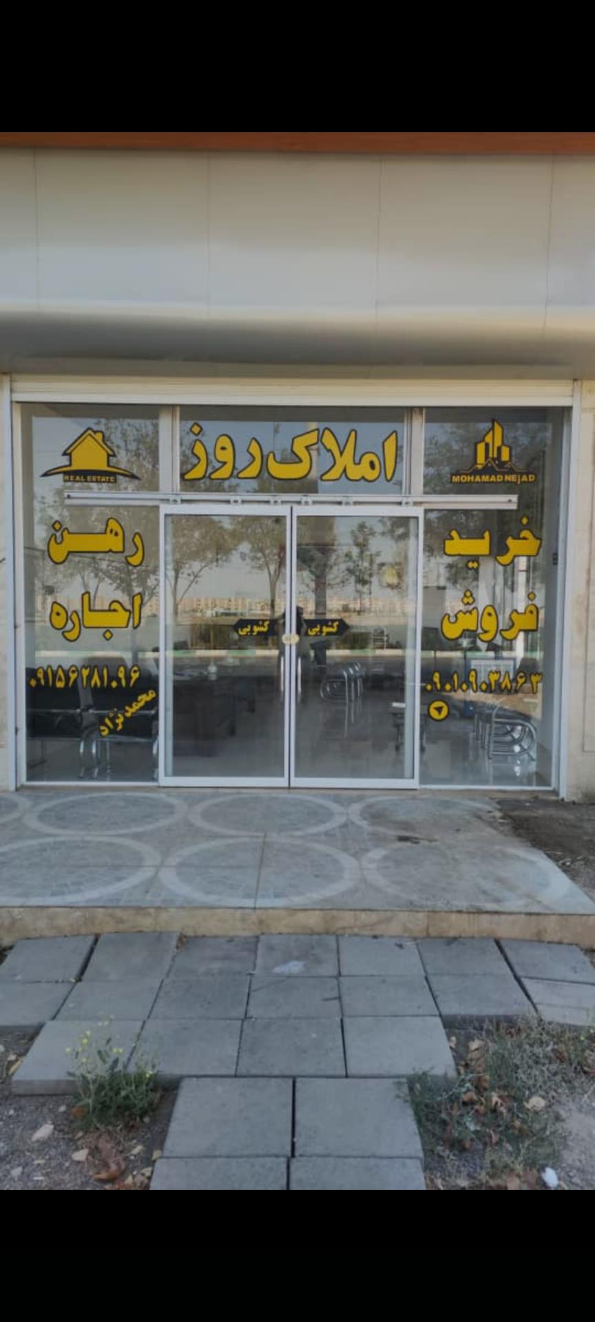 عکس املاک روز