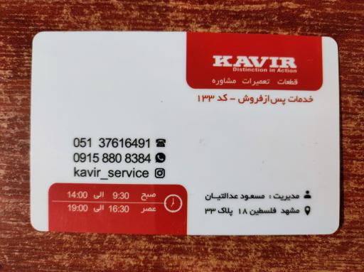 عکس نمایندگی تعمیرگاه موتورسیکلت کویر