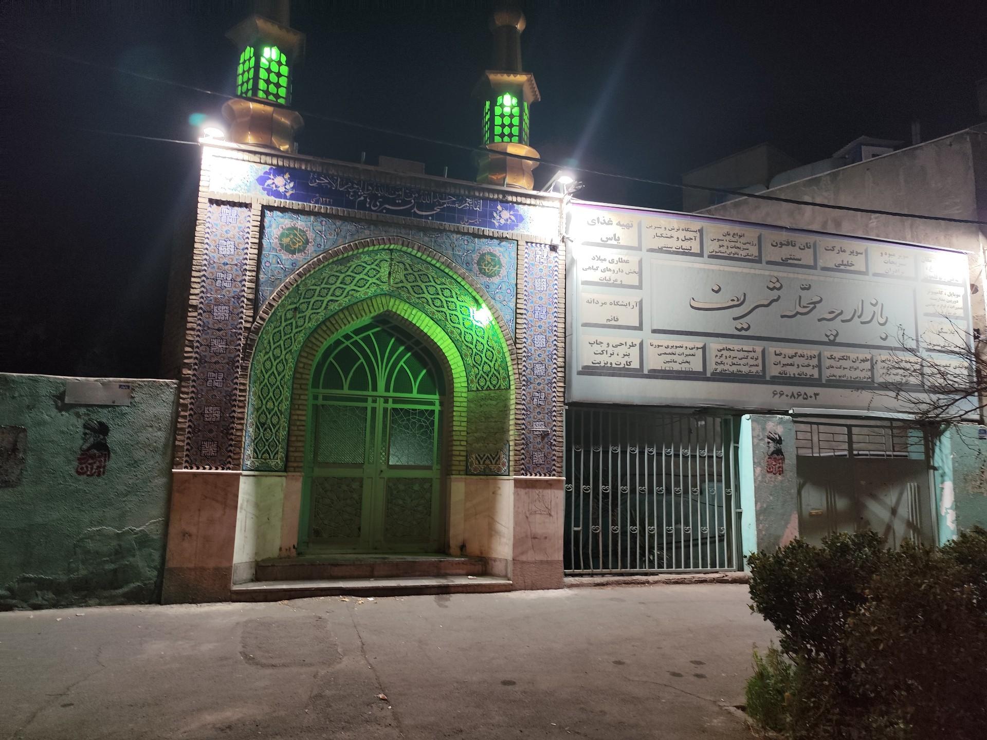 عکس مسجد قمر بنی هاشم (ع)