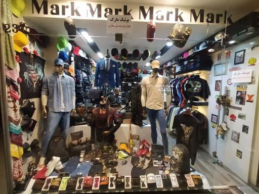 عکس بوتیک مارک