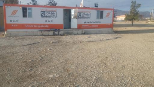 عکس پایگاه شبانه روزی امداد خودرو سایپا