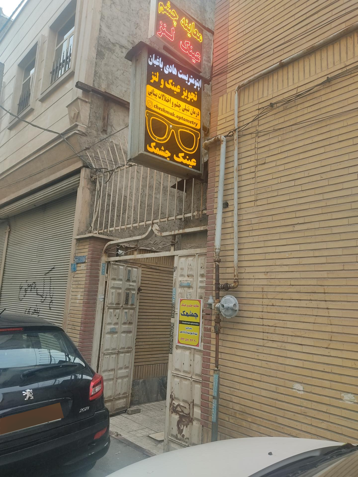 عکس معاینه چشم و عینک سازی چشمک