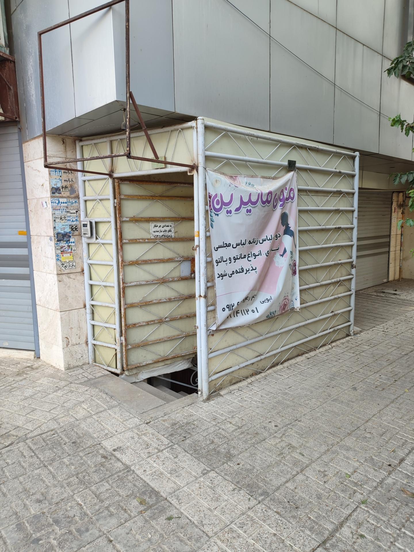 عکس مزون مانیرین