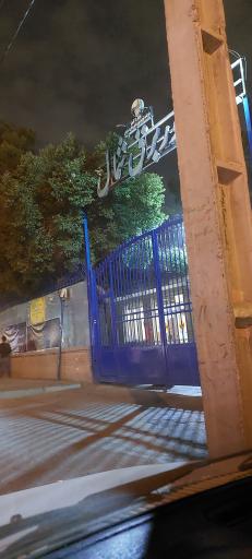 عکس اداره برق شمال منطقه ۷