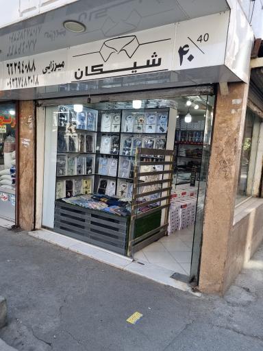 عکس پیراهن مردانه شیکان