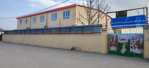 عکس دبستان دخترانه باغ بهشت