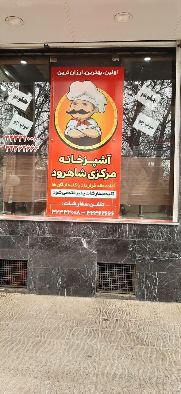 عکس آشپزخانه مرکزی