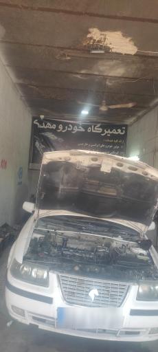 عکس تعمیرگاه مهدی