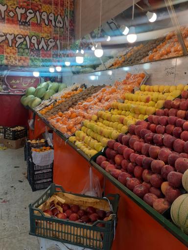 عکس میوه فروشی حاجی ارزونی