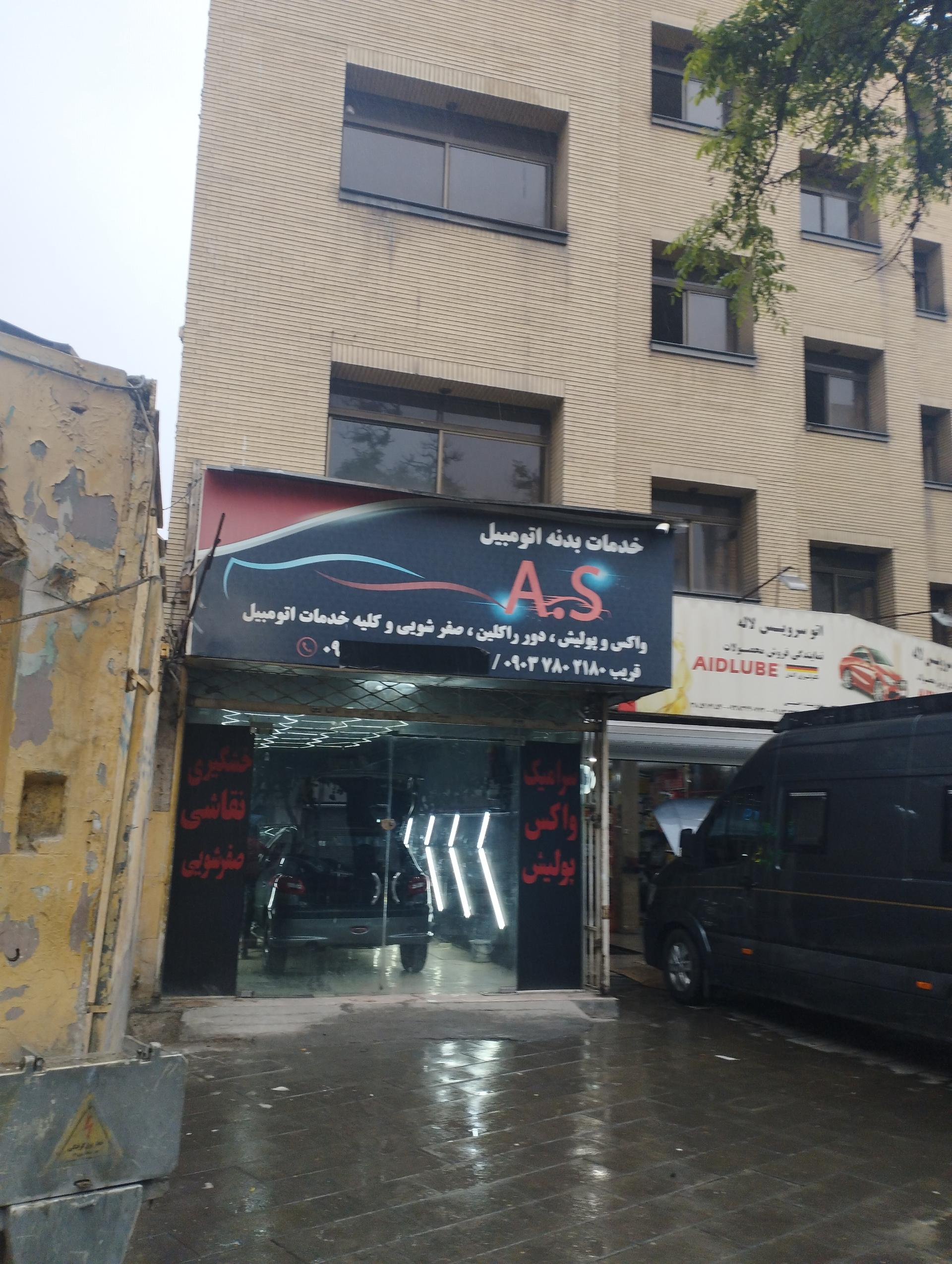 عکس خدمات بدنه اتومبیل A.S