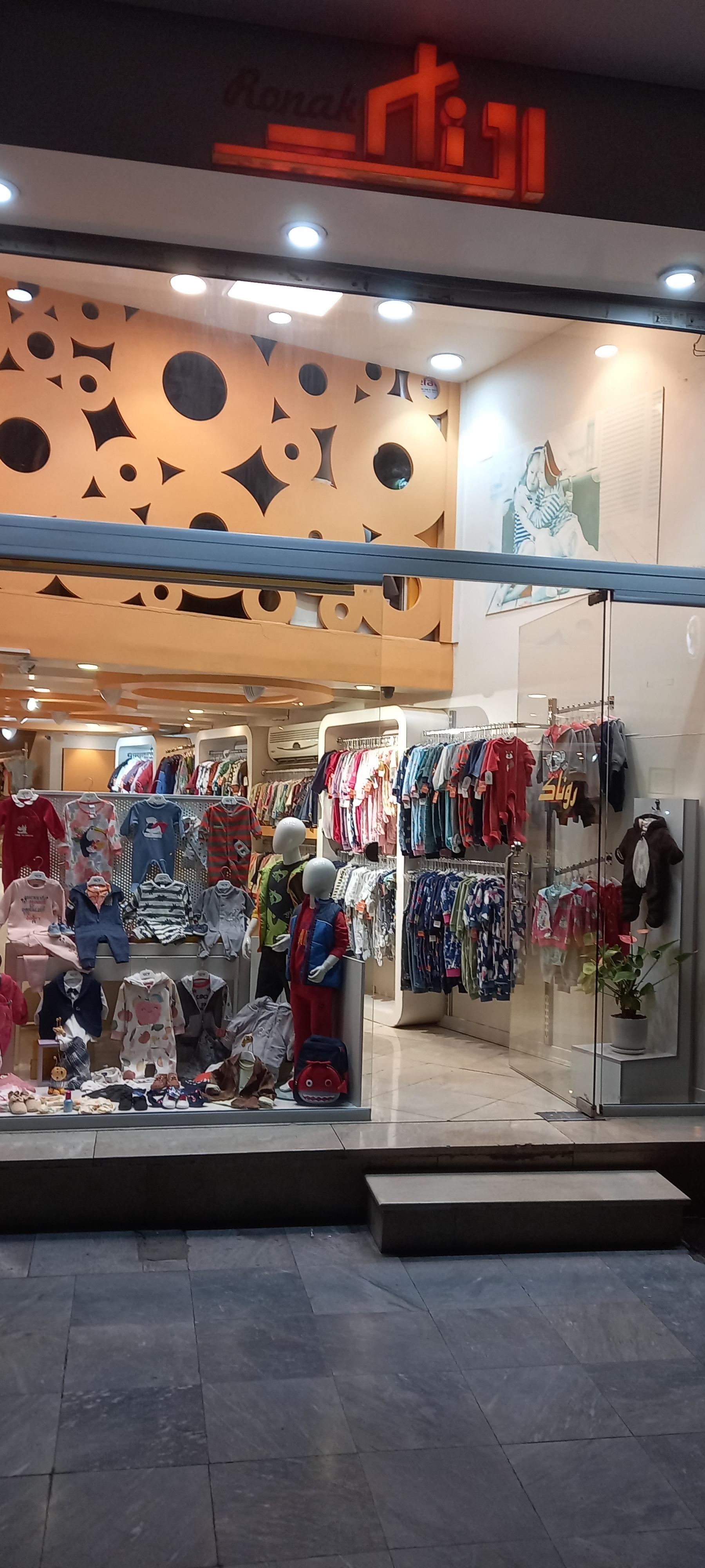 عکس فروشگاه نوزادی روناک