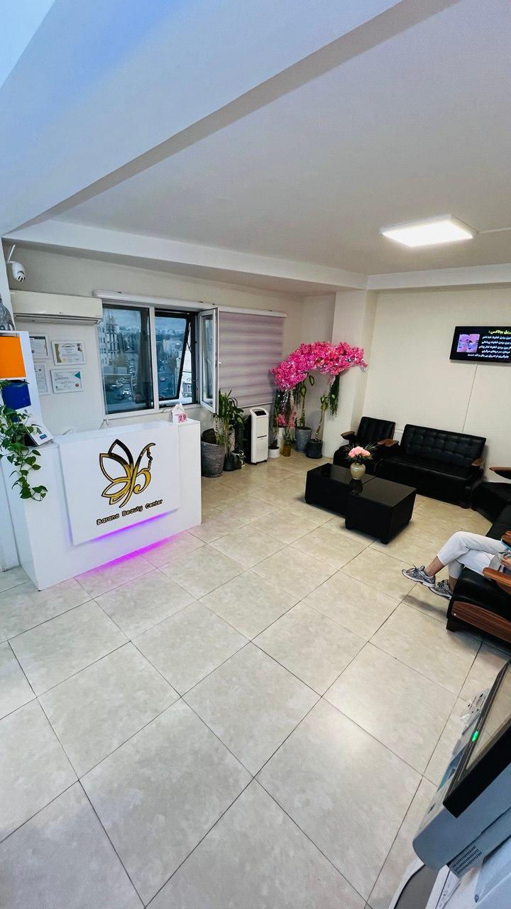 عکس کلینیک پوست مو و لیزر بارانا