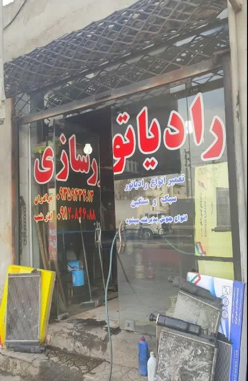 عکس رادیاتور سازی برادران آذر شب