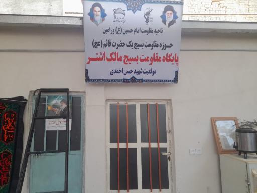 عکس حسینیه و مسجد پنج تن آل کسا