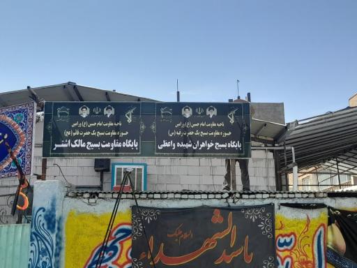 عکس حسینیه و مسجد پنج تن آل کسا