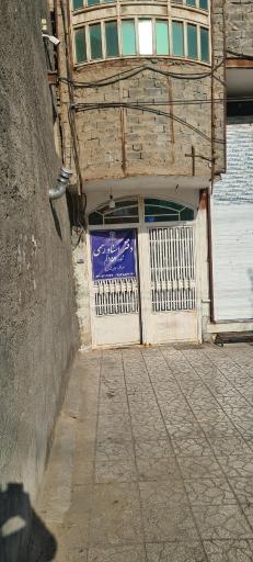 عکس دفترخانه اسناد رسمی ۱۵۲ قم