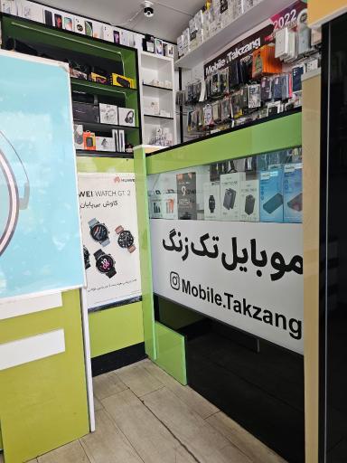 عکس موبایل تک زنگ