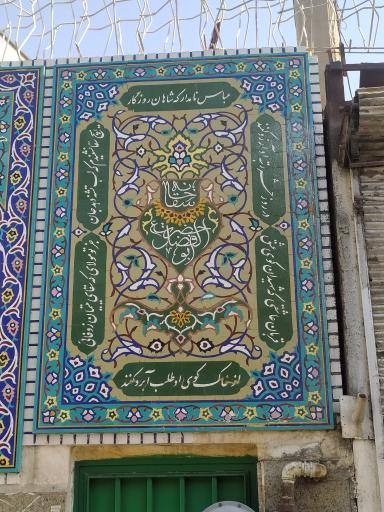 عکس مسجد دنگی