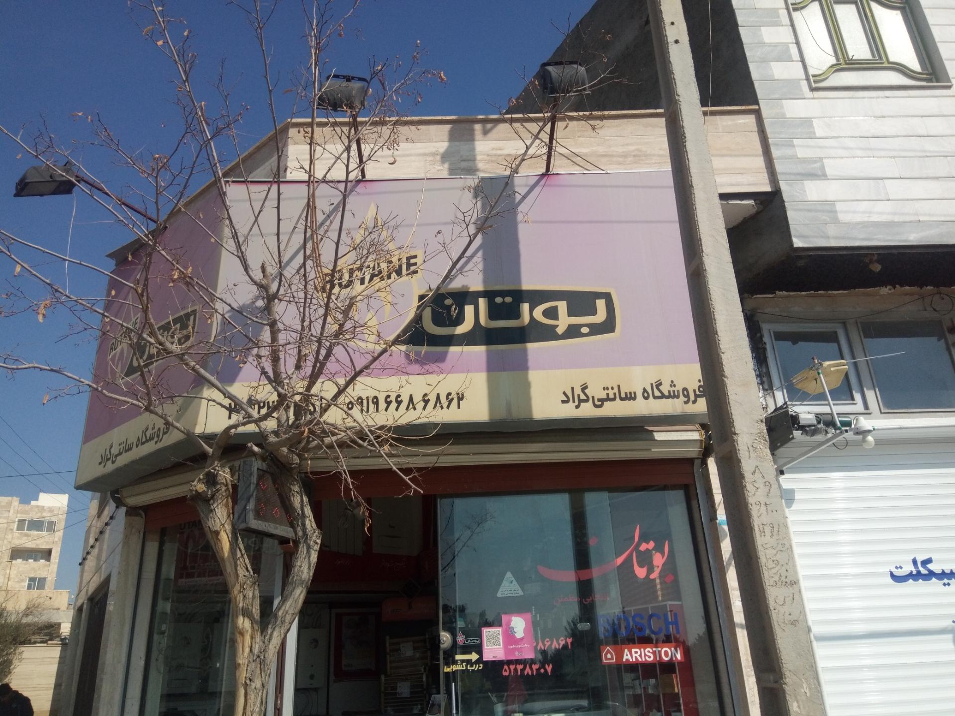 عکس نمایندگی بوتان