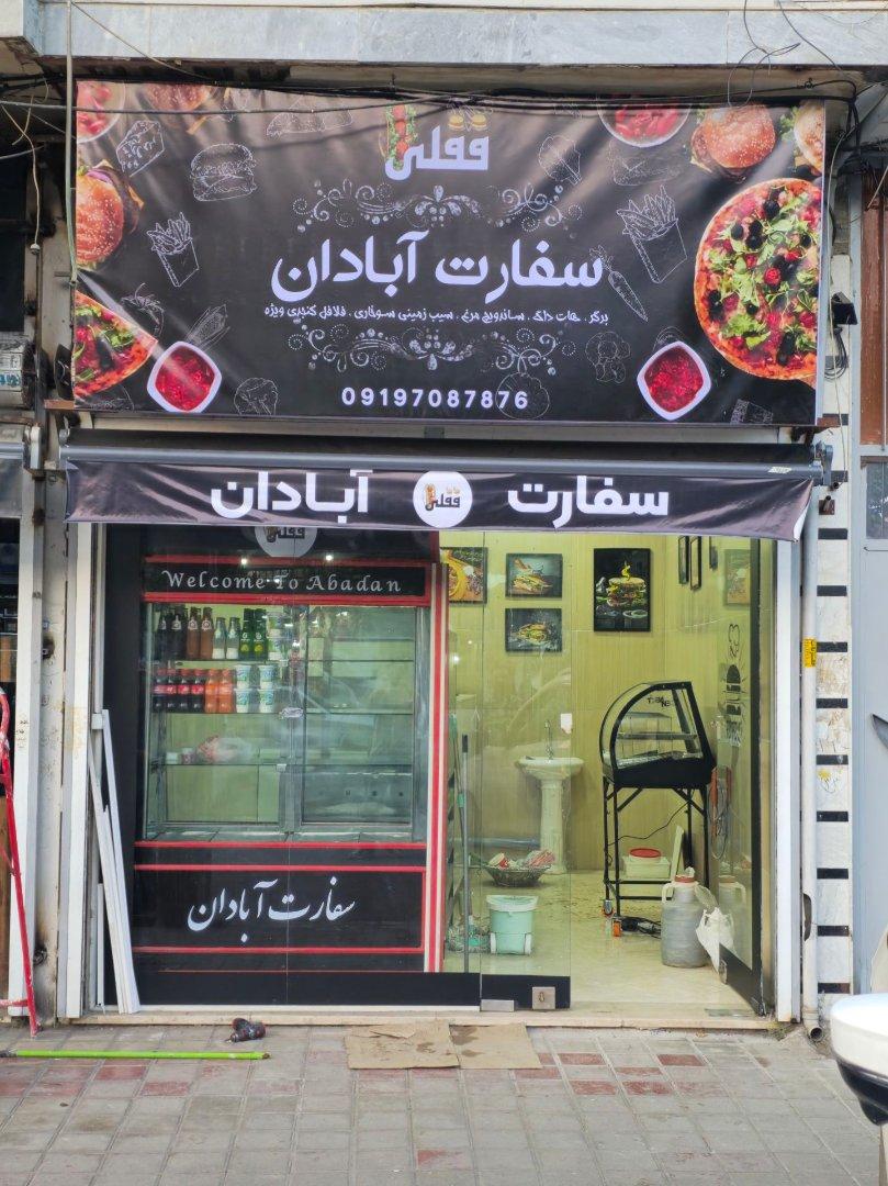 عکس ساندویچی ففلی