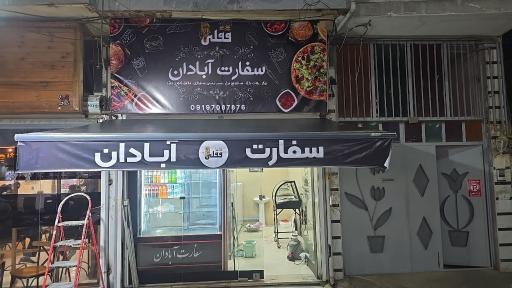 عکس ساندویچی ففلی