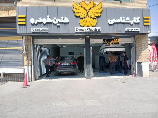 عکس تشخیص رنگ طنین خودرو