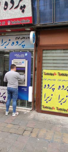 عکس خودپرداز بانک سامان 