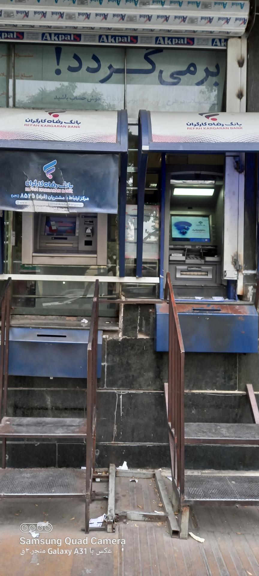 عکس خودپرداز بانک رفاه کارگران