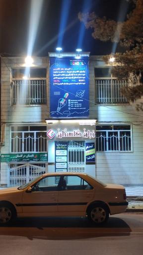 عکس موسسه زبان گلستان