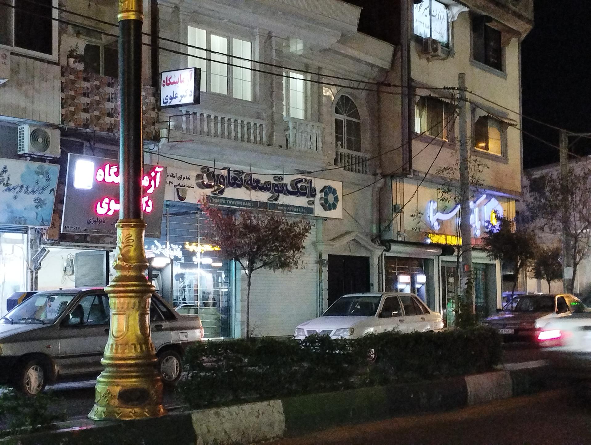 عکس بانک توسعه تعاون 