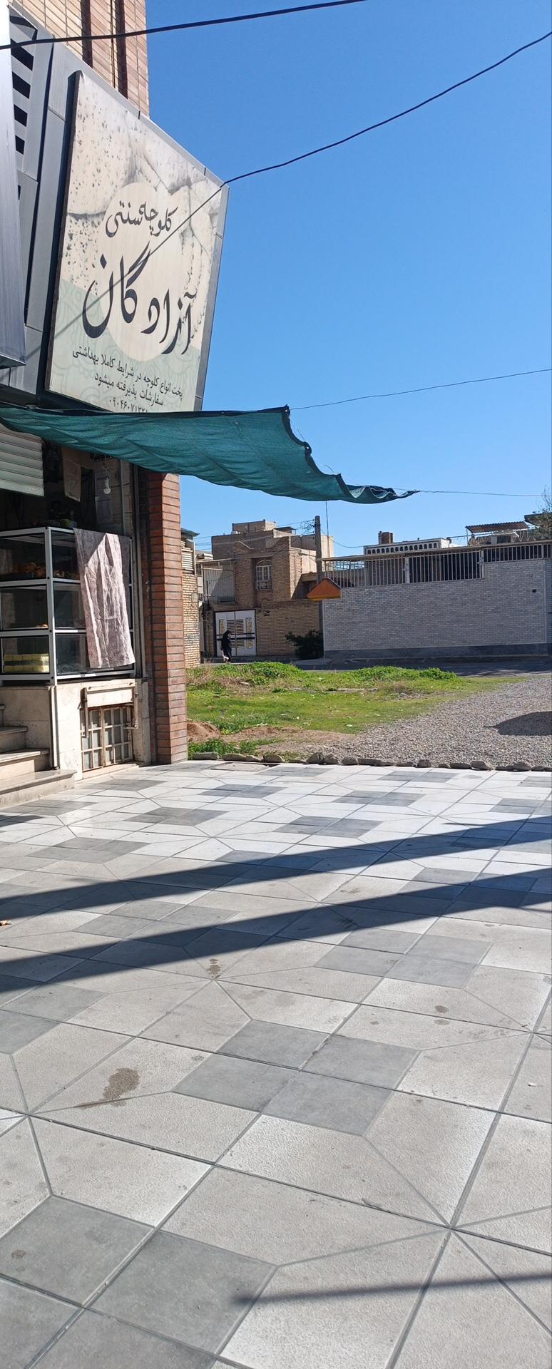 عکس کلوچه پزی آزادگان