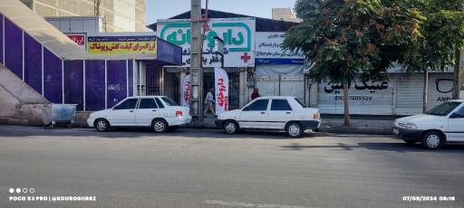 عکس داروخانه شبانه روزی یاسری