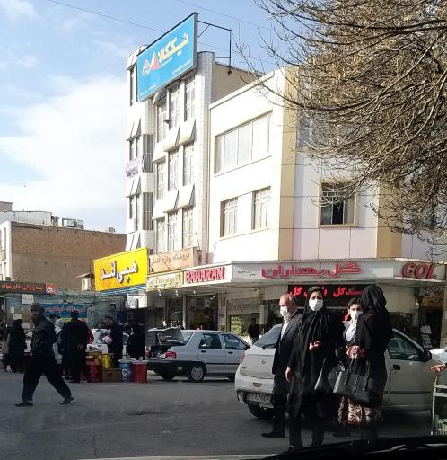 عکس گل فروشی بهاران