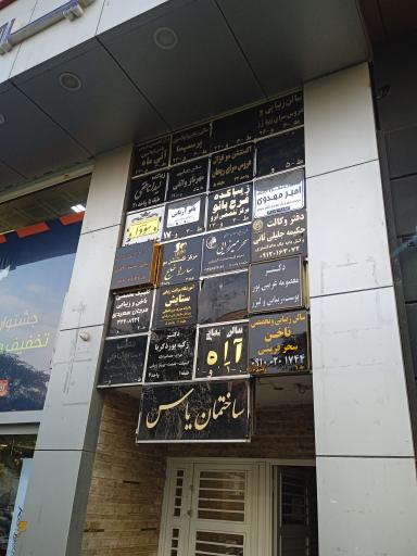 عکس آموزشگاه مراقبت زیبایی ستایش