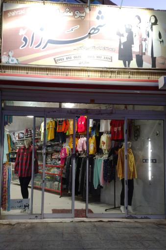 عکس پوشاک شهرزاد