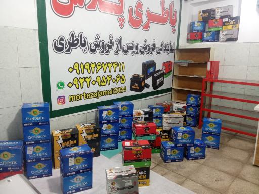 عکس باتری پلاس