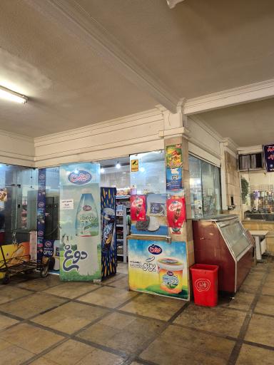 عکس سوپرمارکت شمالی کوی دانشگاه
