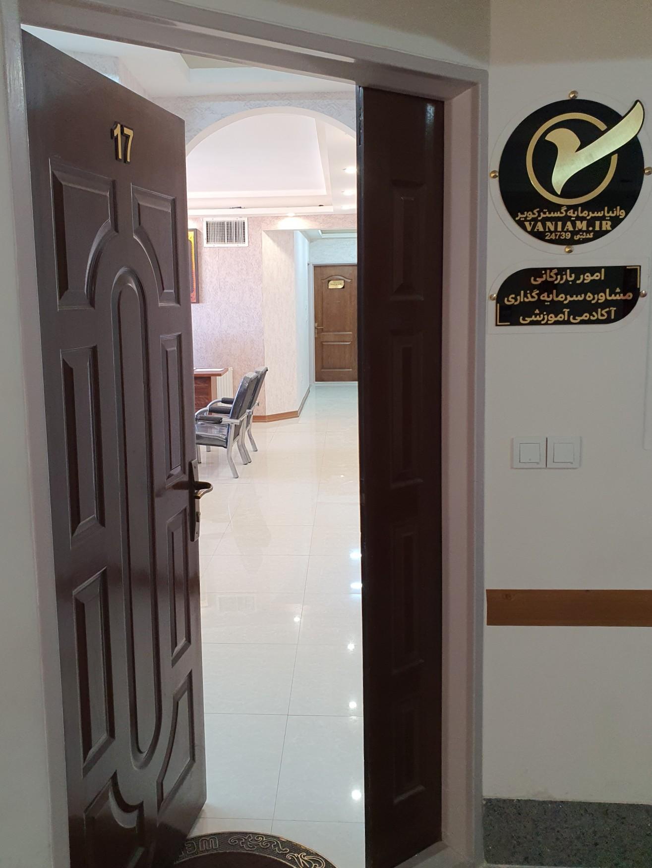 عکس شرکت وانیا سرمایه گستر کویر