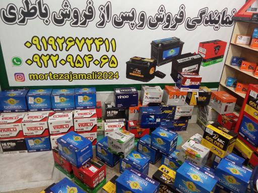 عکس باتری پلاس