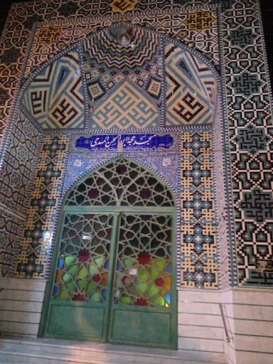 عکس مسجد حجت ابن الحسن المهدی