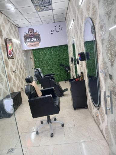 عکس سالن رویال فید 