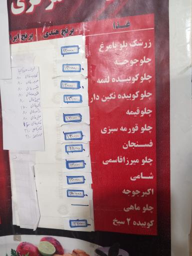 عکس آشپزخانه مرکزی و رستوران رضا