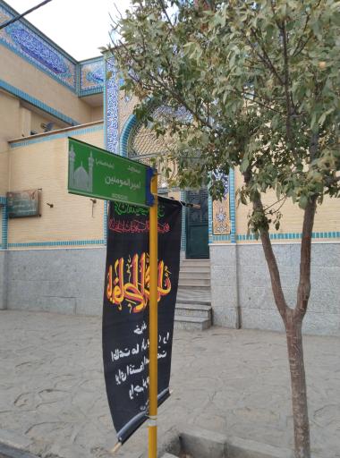 عکس مسجد امیرالمومنین