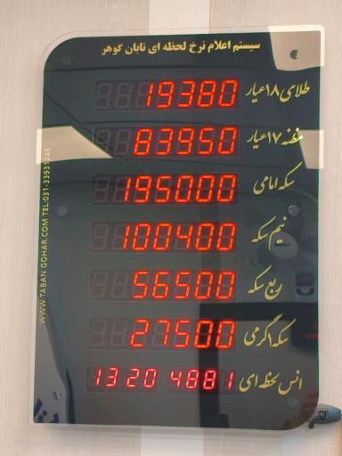 گالری نهال