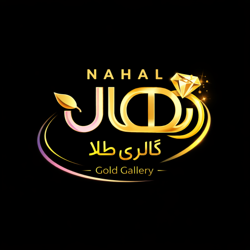 گالری نهال