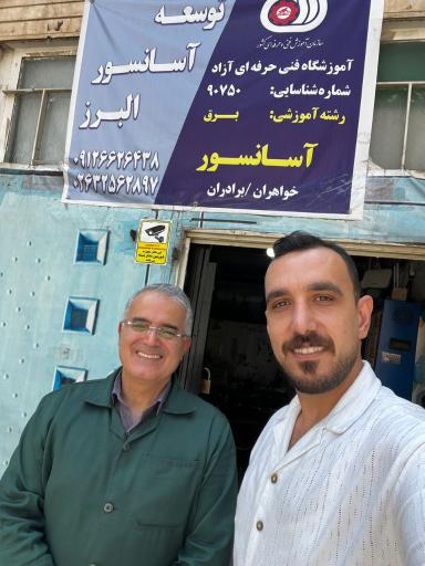 آموزشگاه فنی و حرفه ای توسعه آسانسور البرز