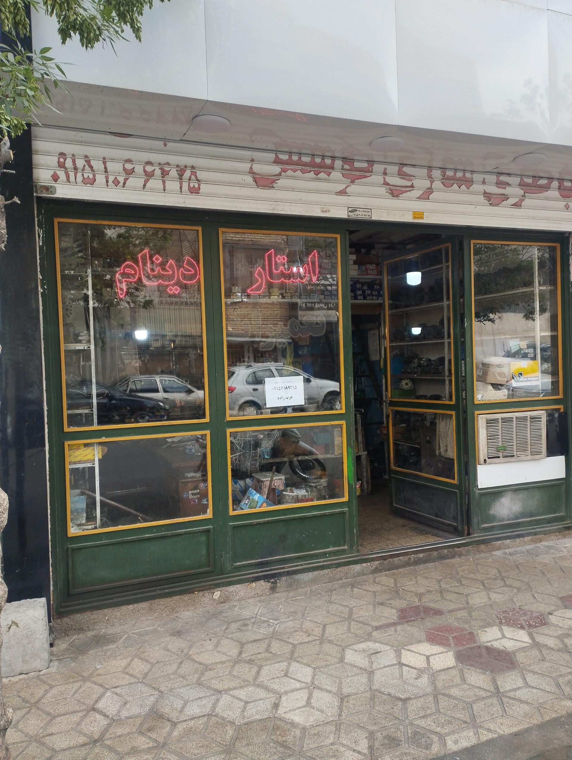 عکس استارت و دینام کوشش